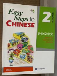 Easy Steps to Chinese Sprog og ordbøger lærebøger